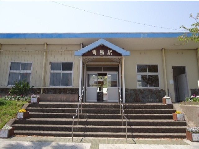 その他　青島駅（その他）まで450m