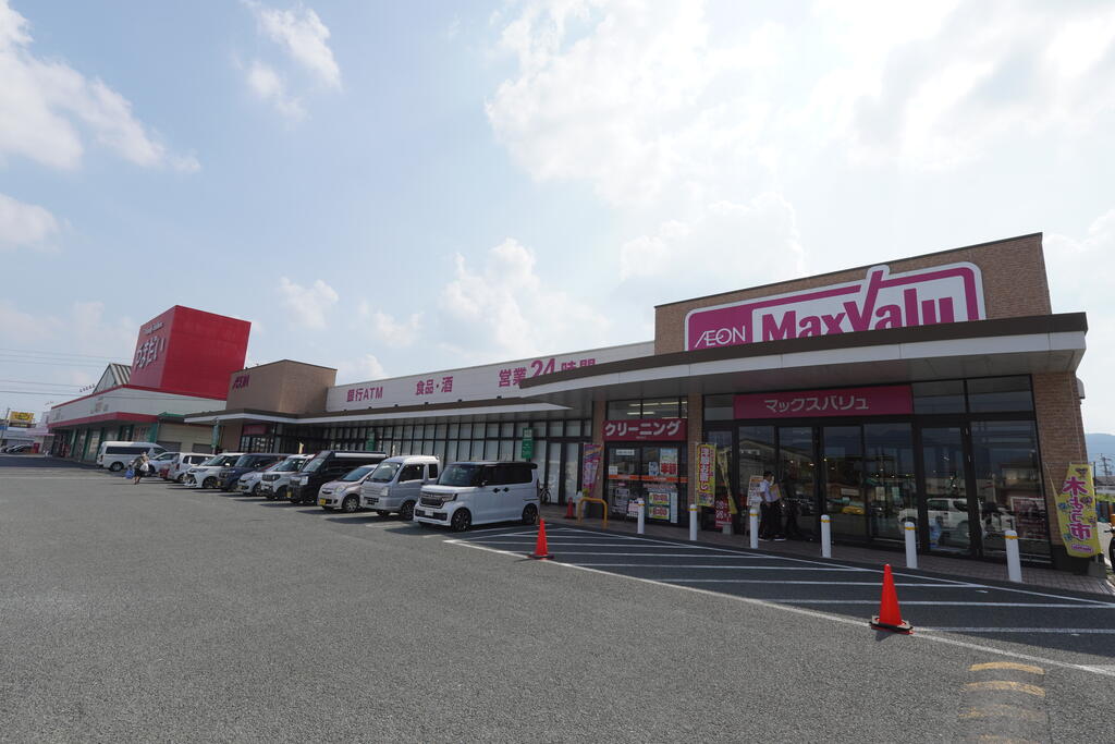 スーパー　マックスバリュ直方新入店（スーパー）まで1275m