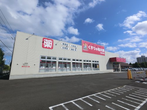 ドラックストア　くすりの福太郎 印西内野店（ドラッグストア）まで980m