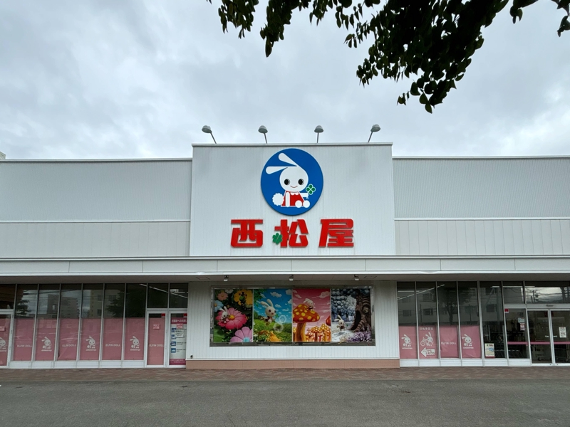 ショッピングセンター　西松屋札幌中央店（ショッピングセンター）まで814m