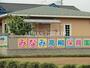 幼稚園・保育園　みなみ高柳保育園（幼稚園・保育園）まで269m