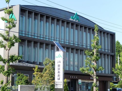 銀行　JA東京あおば赤塚支店（銀行）まで562m