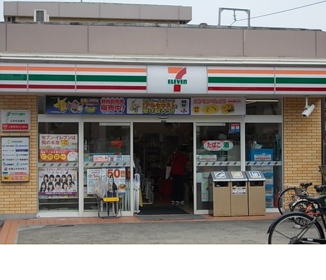 コンビニ　セブンイレブン（コンビニ）まで230m