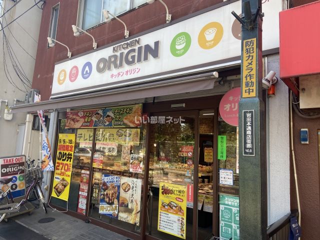 その他　キッチンオリジン 若江岩田店（その他）まで401m