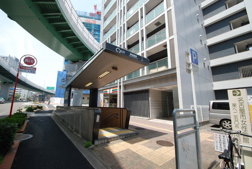 その他　東別院駅(名古屋市交通局 名城線)（その他）まで1298m