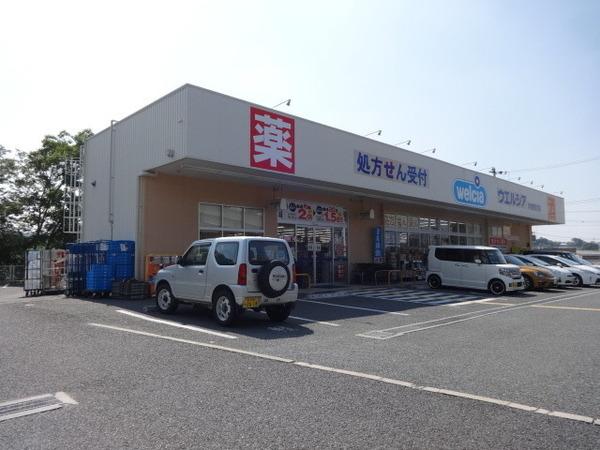 ドラックストア　ウエルシア河内長野西片添店（ドラッグストア）まで617m