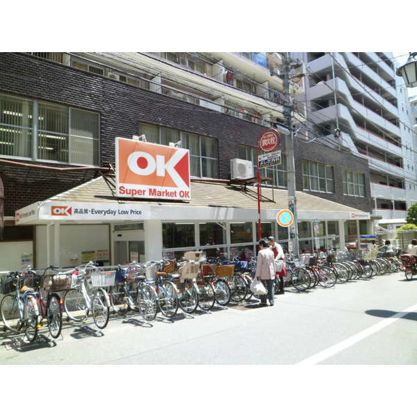 スーパー　オーケー高円寺店（スーパー）まで702m
