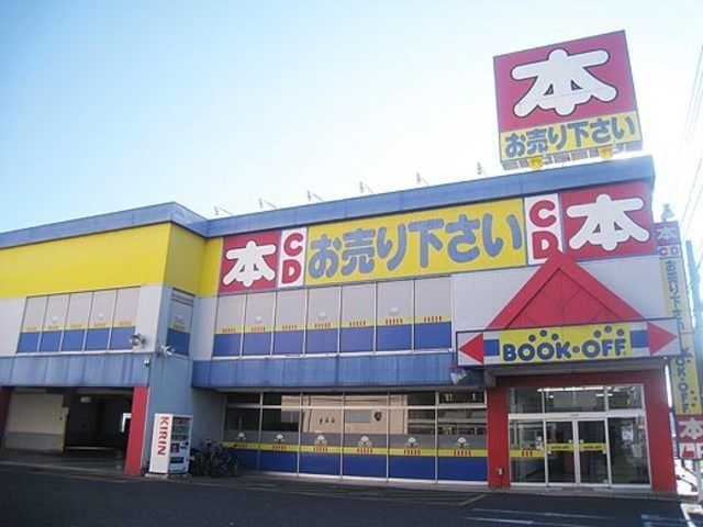 その他　ブックオフ（その他）まで988m