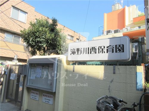 幼稚園・保育園　滝野川西保育園（幼稚園・保育園）まで556m