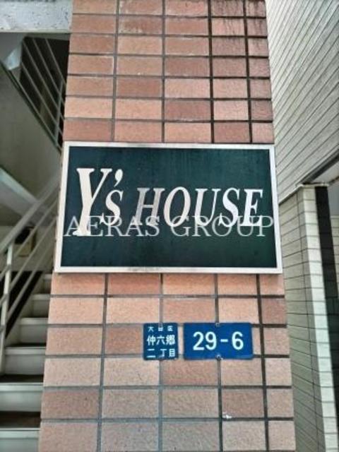 その他　ランドマーク