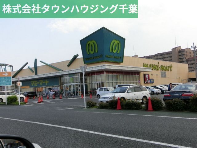 ショッピングセンター　フレスポ稲毛（ショッピングセンター）まで1090m