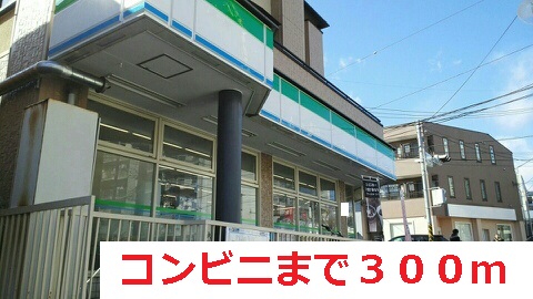 コンビニ　コンビニ（コンビニ）まで300m