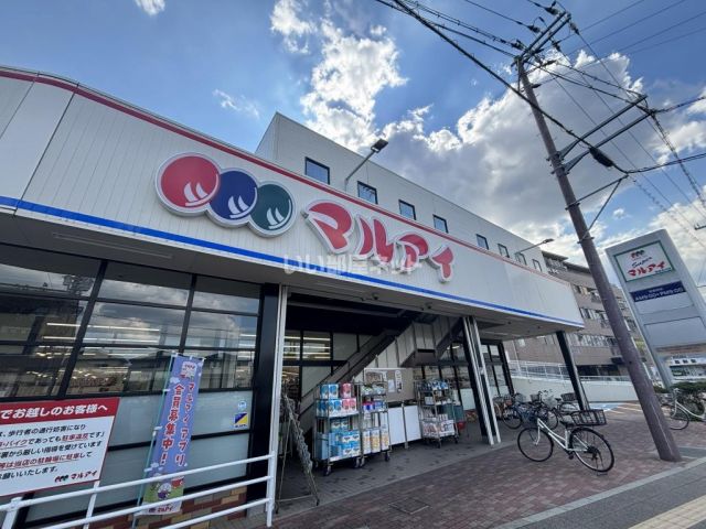 スーパー　マルアイ　東加古川店（スーパー）まで965m