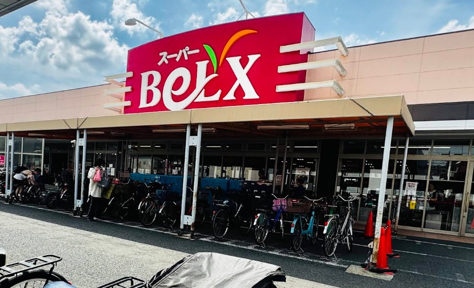 スーパー　ベルクス墨田店（スーパー）まで281m
