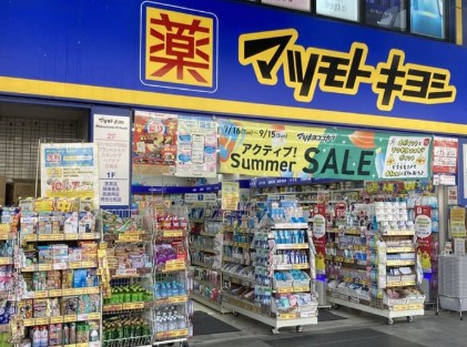 ドラックストア　マツモトキヨシ巣鴨駅前通り店（ドラッグストア）まで224m