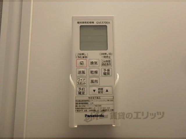 その他設備　浴室乾燥機