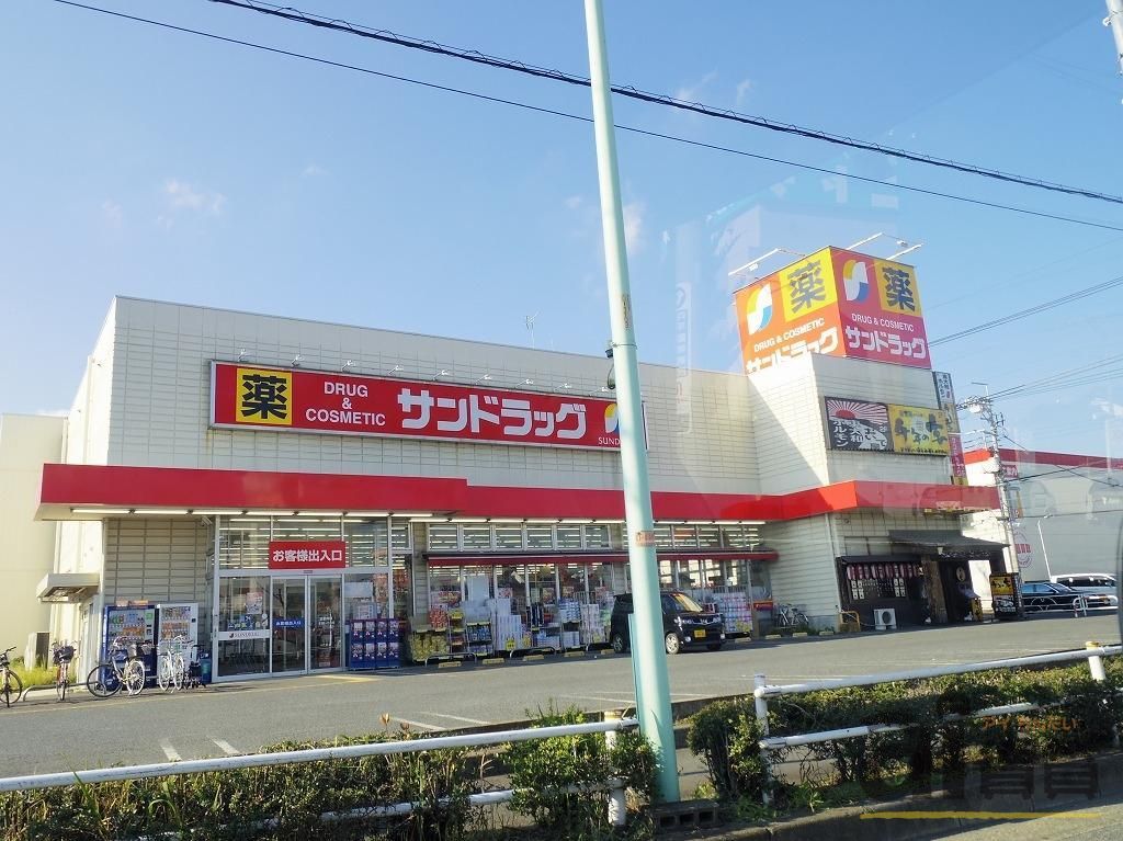 ドラックストア　サンドラッグ 東大和店（ドラッグストア）まで566m