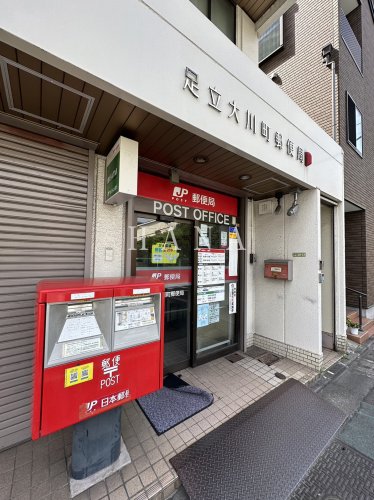 郵便局　足立大川町郵便局（郵便局）まで358m