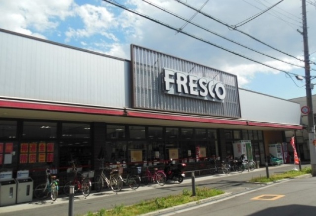 スーパー　フレスコ駒川店（スーパー）まで582m