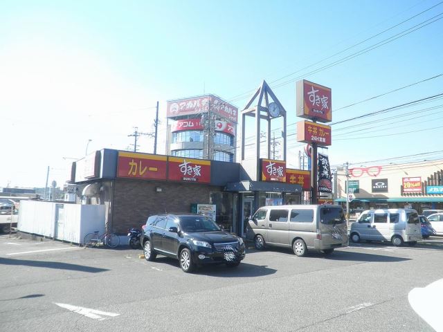 飲食店　すき家（飲食店）まで650m