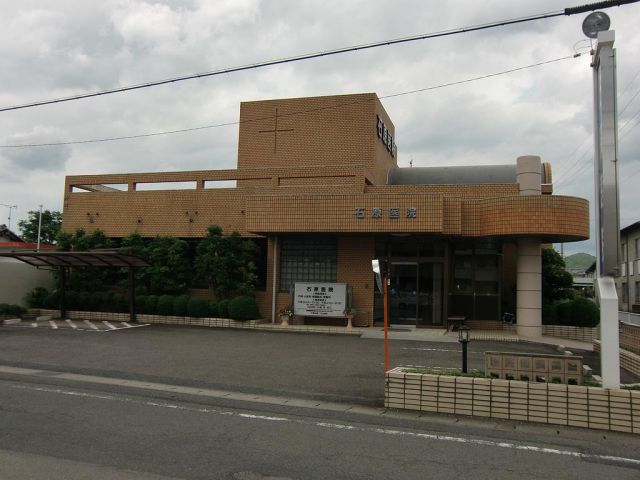 病院　石原医院（病院）まで1400m