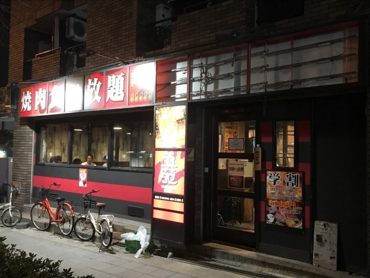 その他　焼肉五苑加賀屋店（その他）まで767m