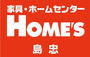 ホームセンター　島忠HOMES(ホームズ) 新山下店（ホームセンター）まで532m