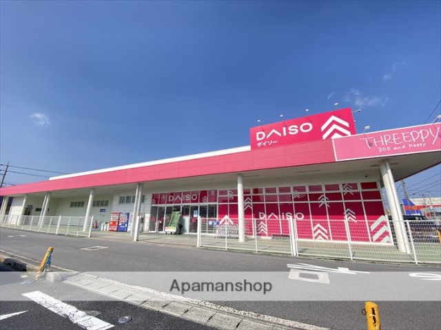 その他　ダイソー米子米原店（その他）まで595m