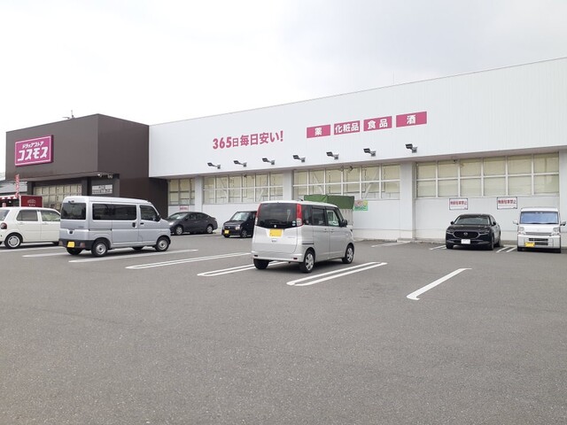 ドラックストア　ドラッグストアコスモス片江店（ドラッグストア）まで650m