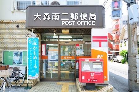 郵便局　大森南二郵便局（郵便局）まで337m