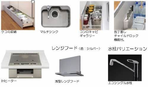 キッチン　キッチン設備　イメー
