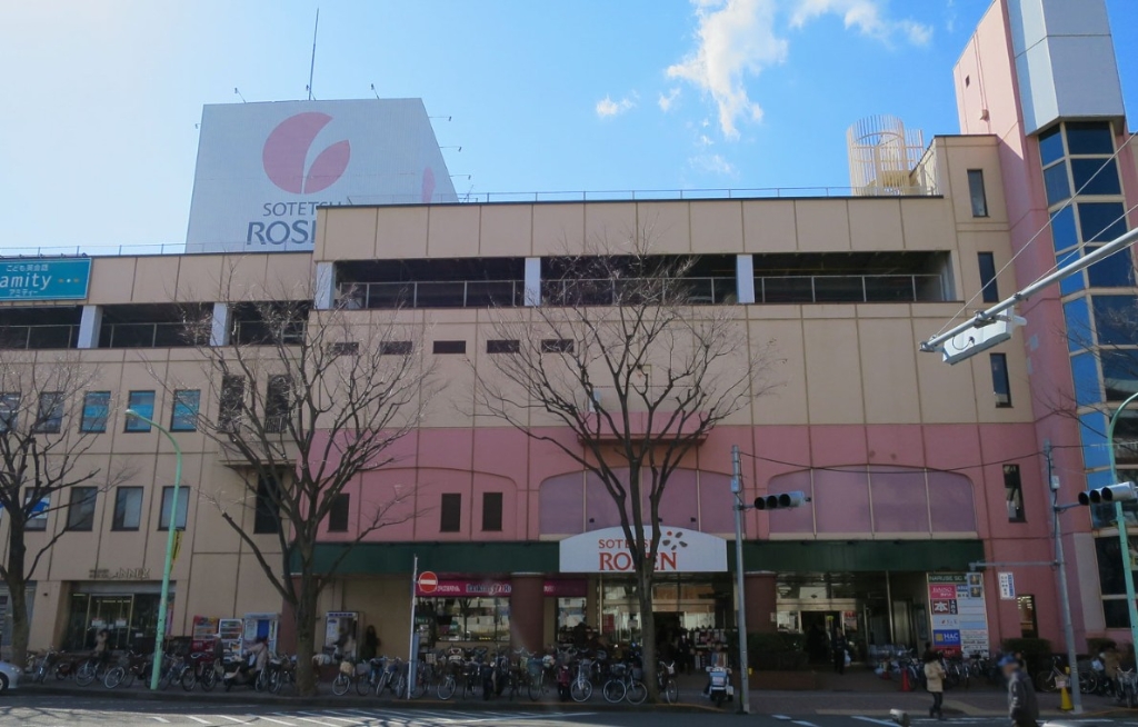 スーパー　そうてつローゼン成瀬店（スーパー）まで870m