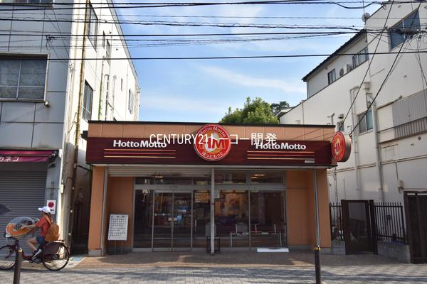 飲食店　ほっともっと鹿島田店（飲食店）まで116m