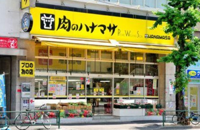 スーパー　肉のハナマサ赤坂店（スーパー）まで392m