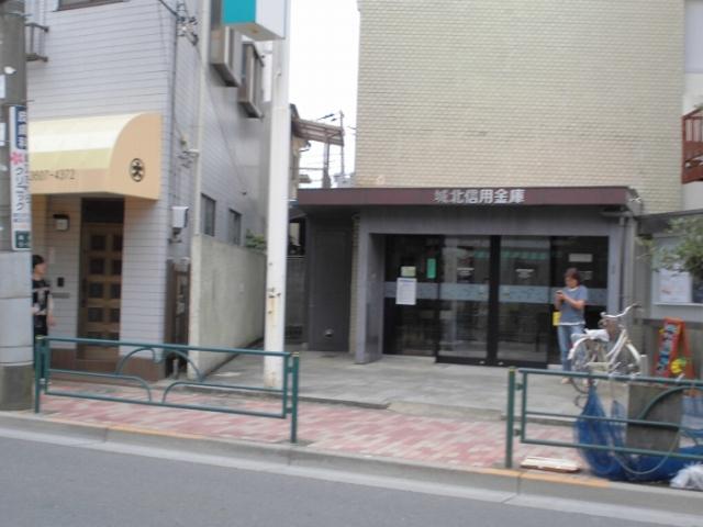 その他　城北信用金庫高砂支店（その他）まで652m