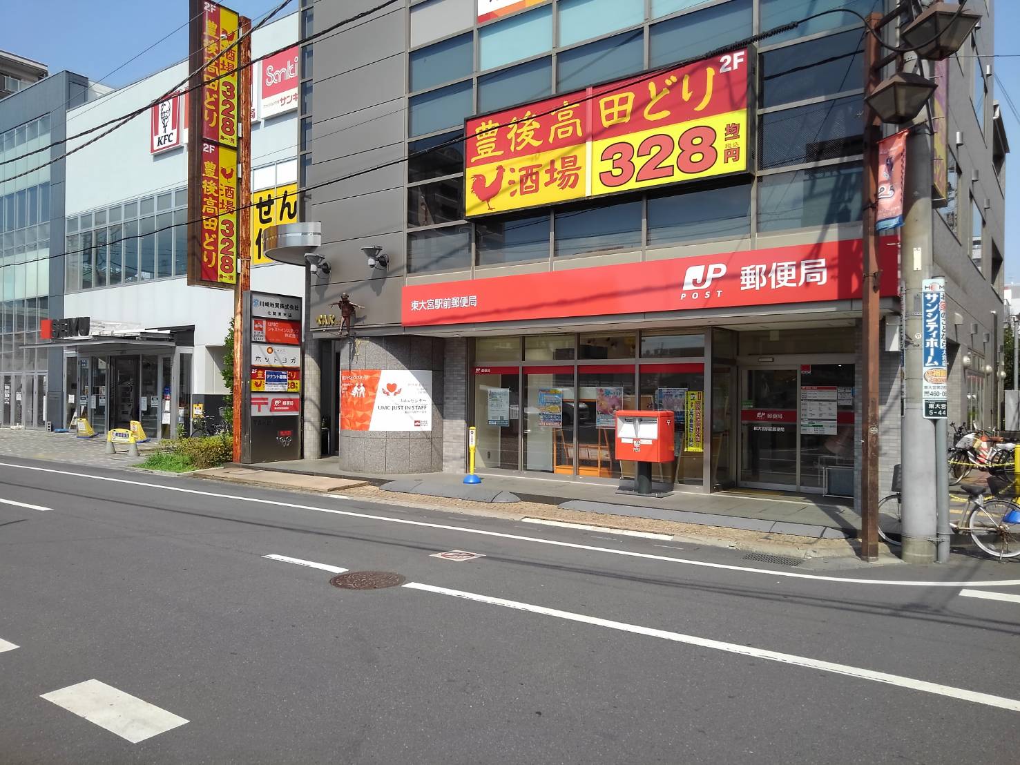 郵便局　東大宮駅前郵便局（郵便局）まで717m