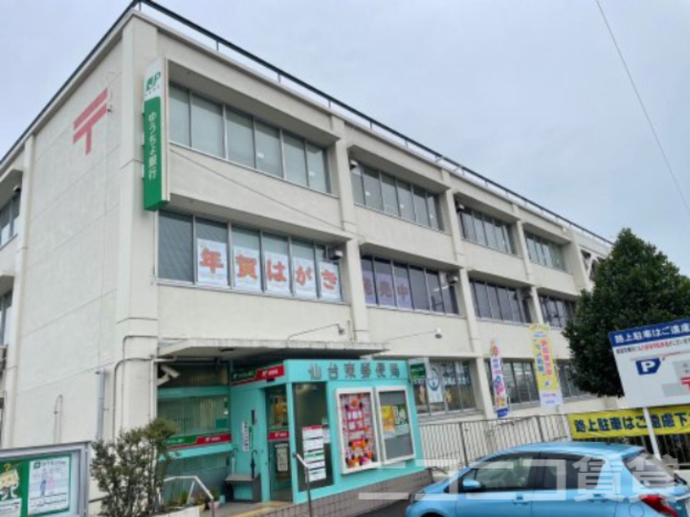 郵便局　仙台東郵便局（郵便局）まで217m