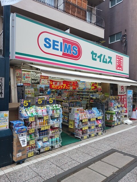 ドラックストア　セイムス（ドラッグストア）まで360m