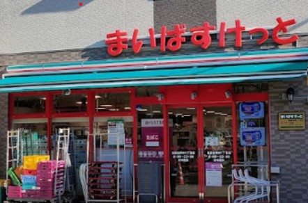 スーパー　まいばすけっと成城通り店（スーパー）まで130m