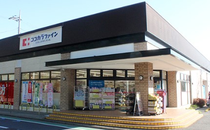 ドラックストア　ココカラファイン成城通り店（ドラッグストア）まで170m