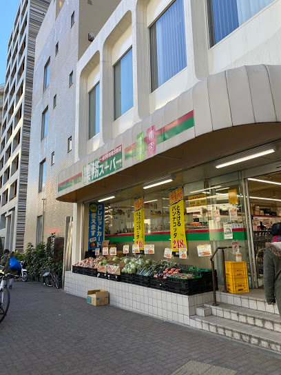 スーパー　業務スーパー目黒大橋店（スーパー）まで500m