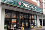 スーパー　マルマンストア江古田店（スーパー）まで456m