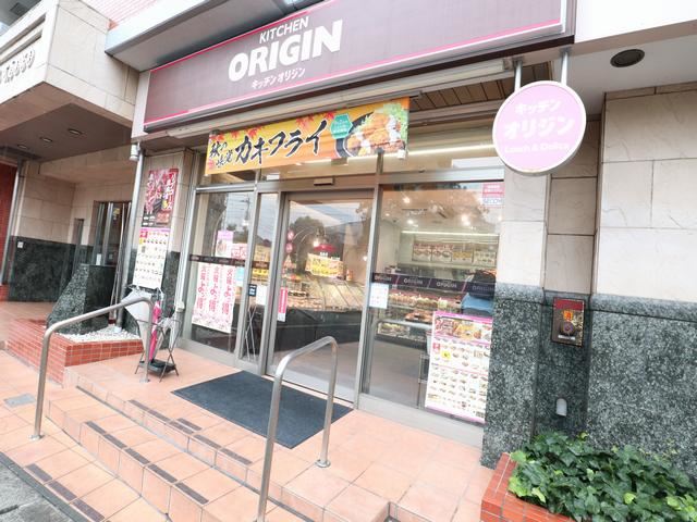 その他　オリジン弁当（その他）まで400m