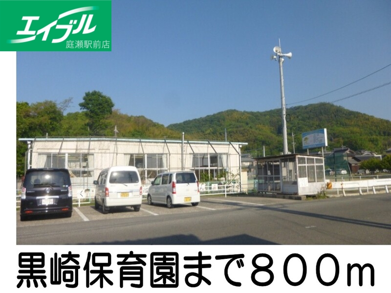 幼稚園・保育園　黒崎保育園（幼稚園・保育園）まで800m
