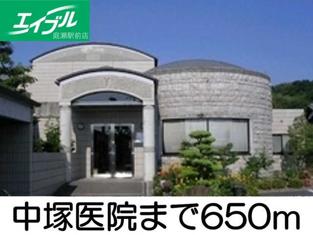 病院　中塚医院（病院）まで650m