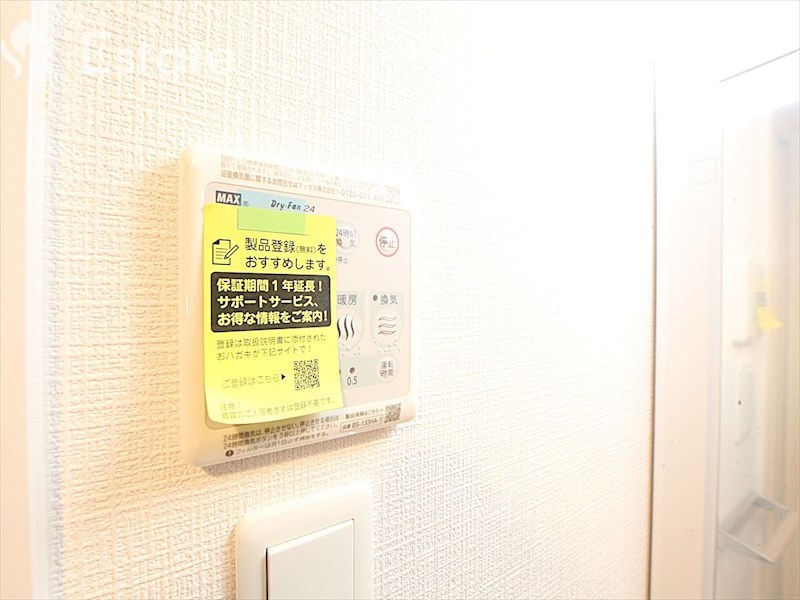 その他設備　浴室乾燥