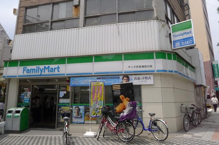 その他　ファミリーマートサンズ京急蒲田口店（その他）まで112m