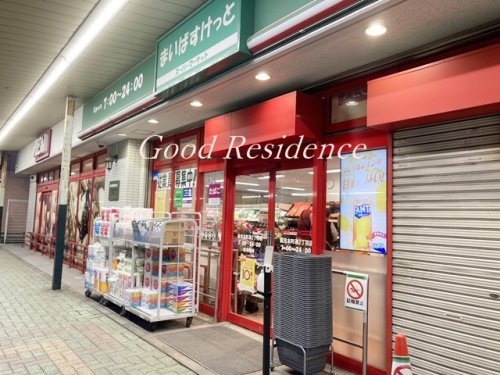 スーパー　まいばすけっと 鶴見本町通２丁目店（スーパー）まで728m