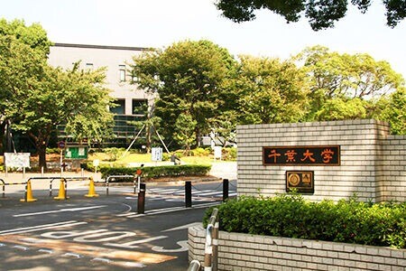 大学・短大　国立千葉大学（大学・短大）まで916m