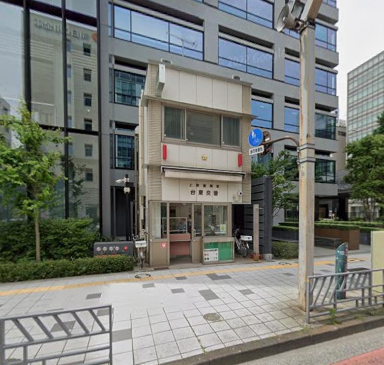 警察署・交番　台東交番（警察署・交番）まで300m